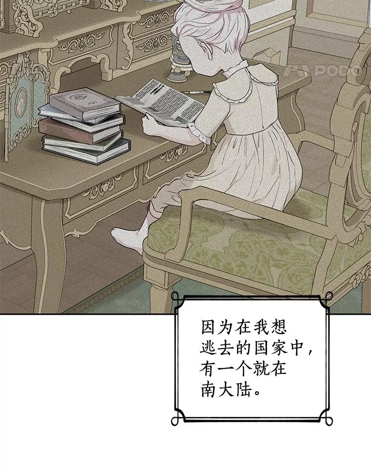 52.使节团到访 第94页