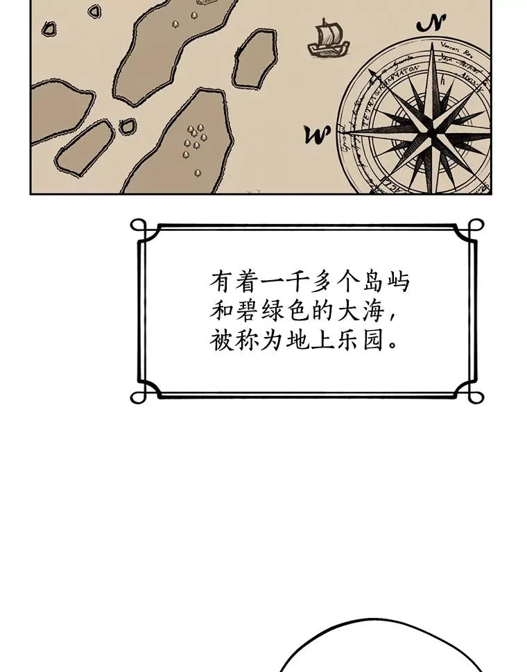 52.使节团到访 第96页