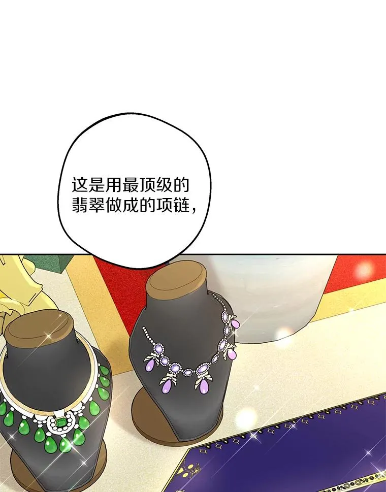 52.使节团到访 第98页