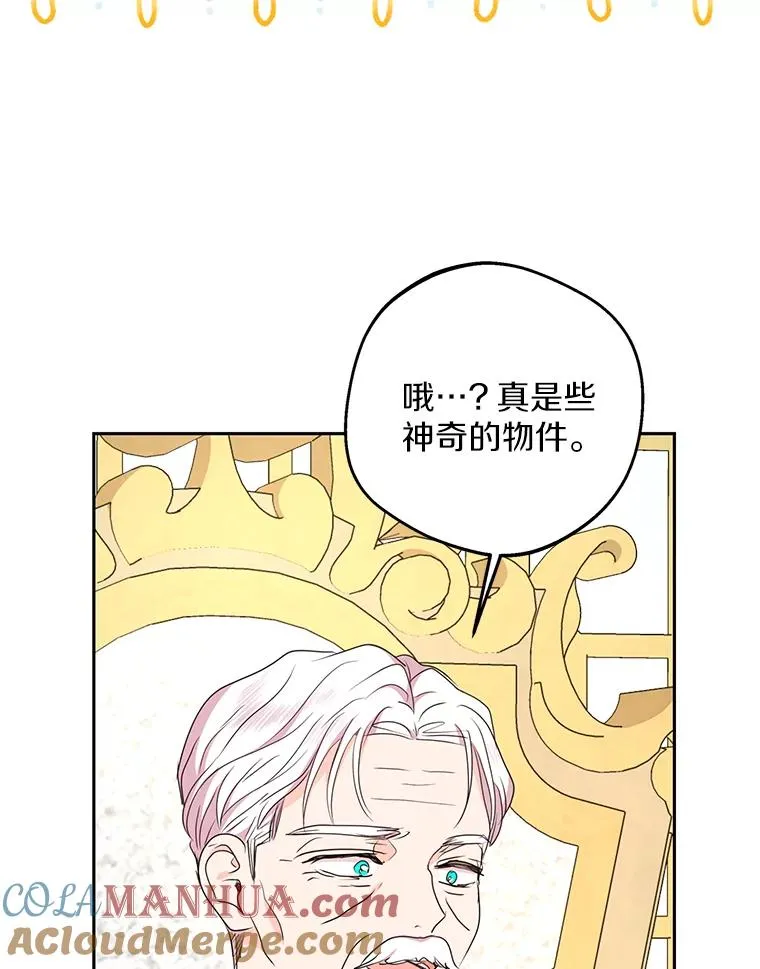 52.使节团到访 第101页
