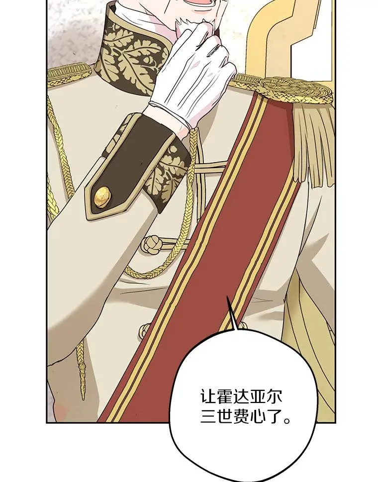 52.使节团到访 第102页