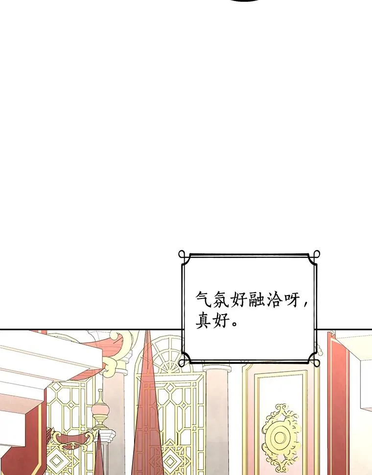 52.使节团到访 第103页