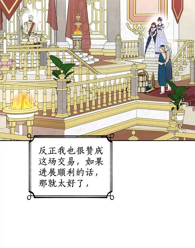 52.使节团到访 第104页