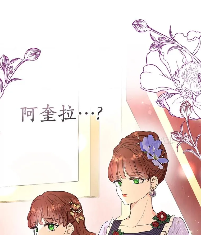52.使节团到访 第107页