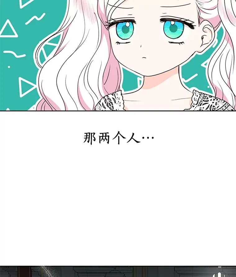 52.使节团到访 第110页