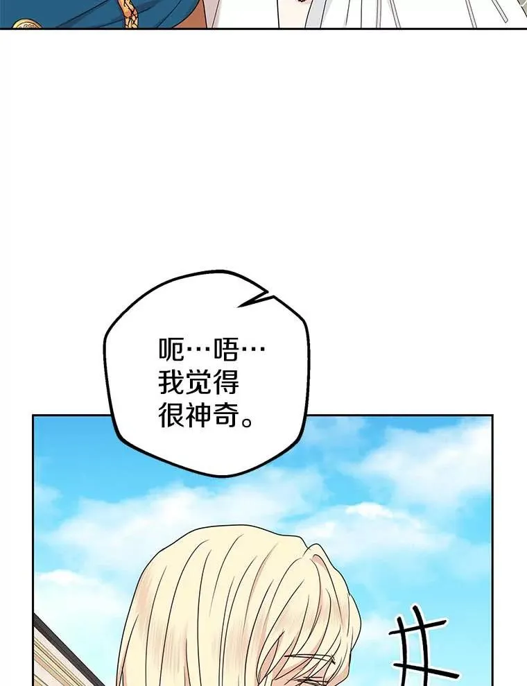 53.欢迎晚宴 第6页