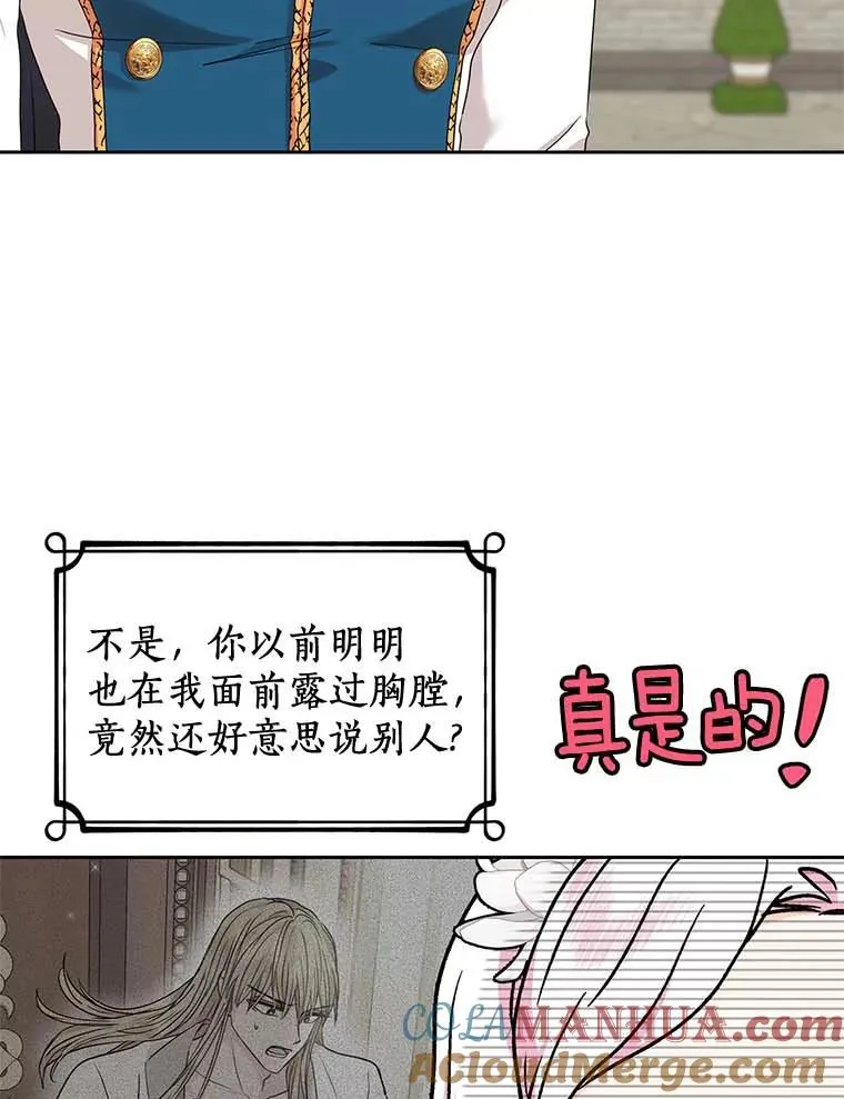 53.欢迎晚宴 第9页