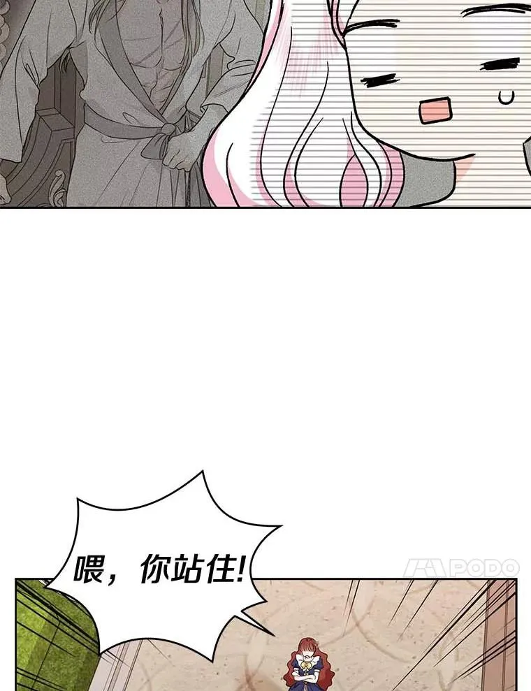 53.欢迎晚宴 第10页