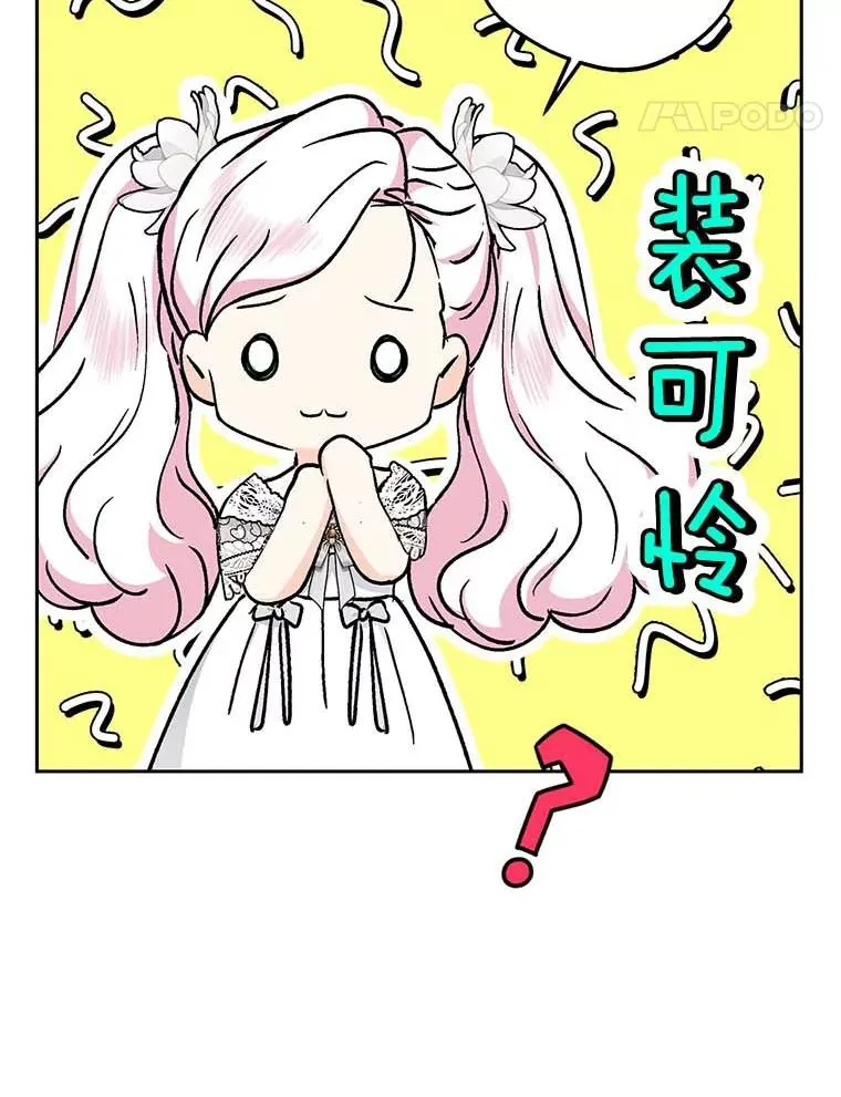 53.欢迎晚宴 第14页