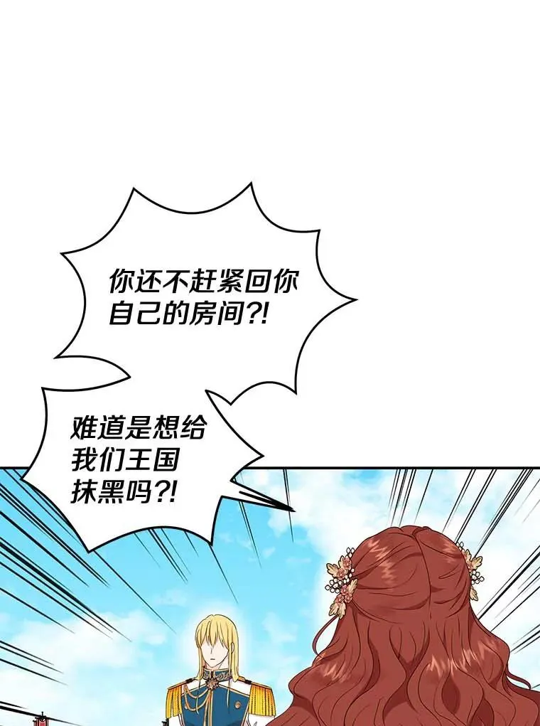 53.欢迎晚宴 第15页