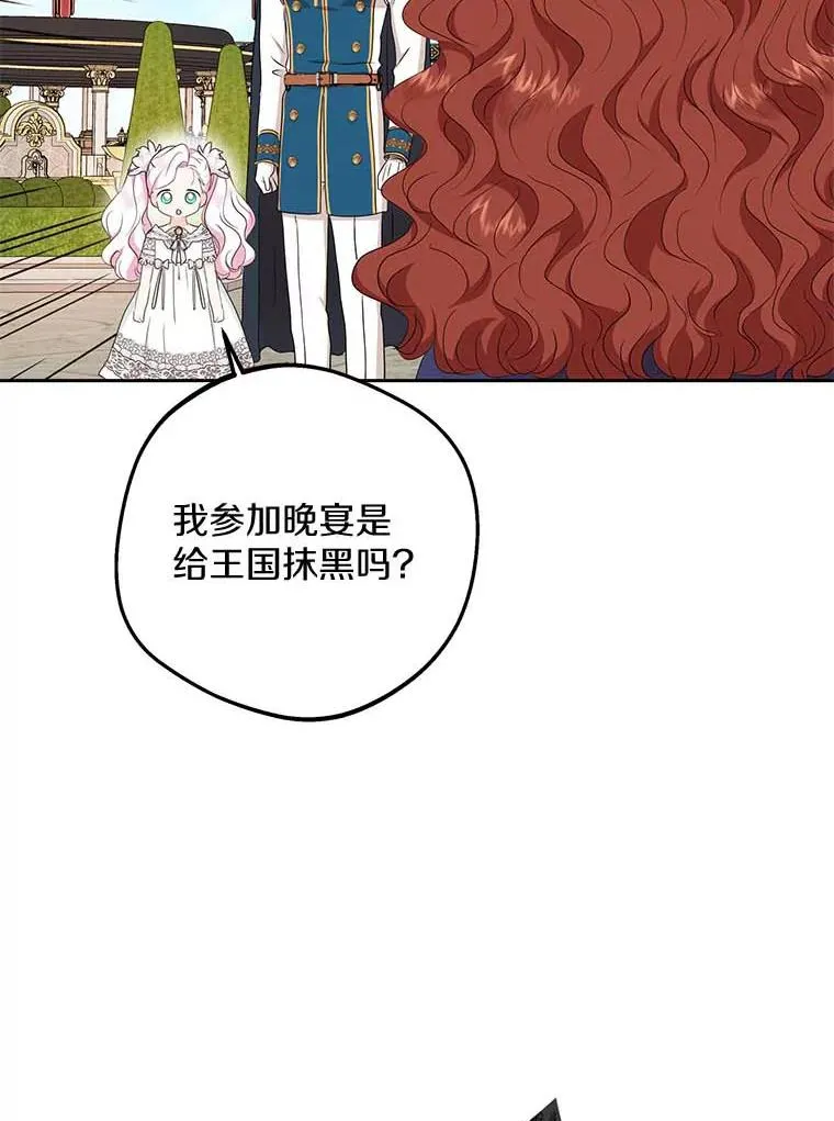 53.欢迎晚宴 第16页
