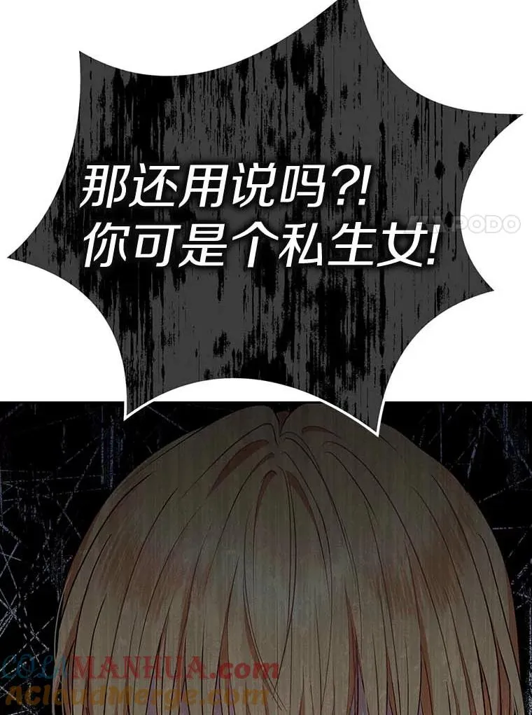 53.欢迎晚宴 第17页