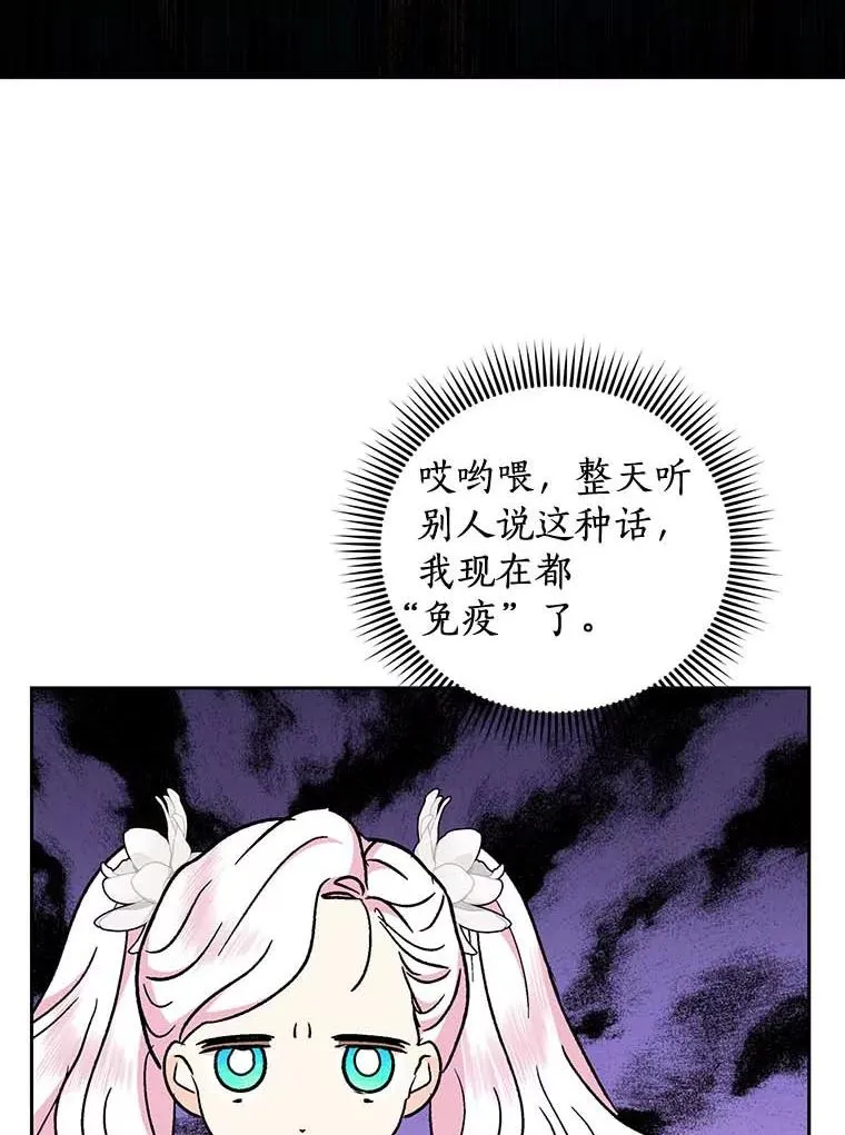 53.欢迎晚宴 第19页