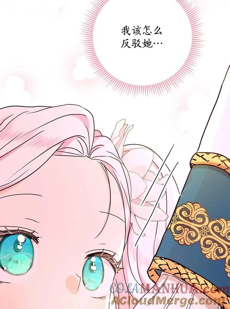 53.欢迎晚宴 第21页