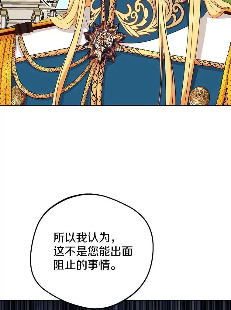 53.欢迎晚宴 第27页