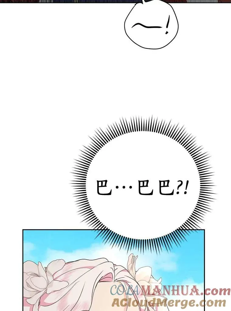 53.欢迎晚宴 第29页