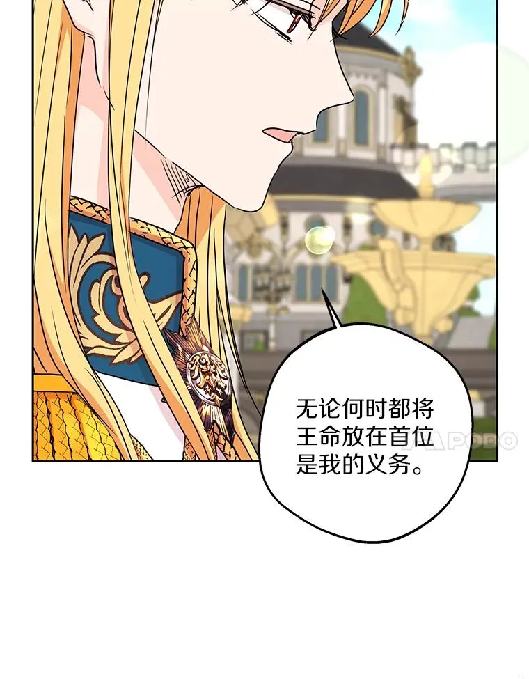 53.欢迎晚宴 第36页