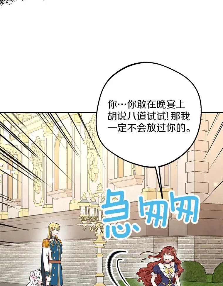 53.欢迎晚宴 第38页