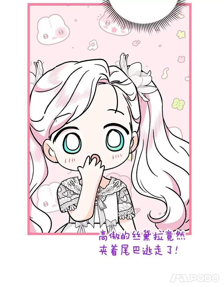 53.欢迎晚宴 第40页