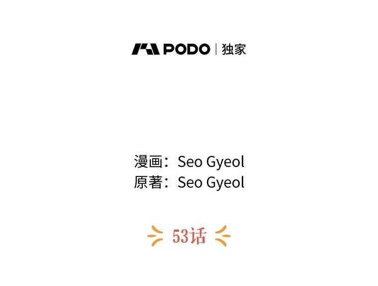 53.欢迎晚宴 第48页