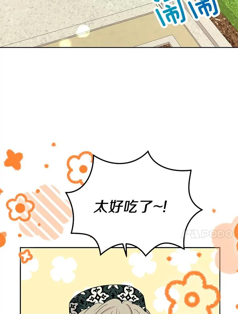 53.欢迎晚宴 第50页