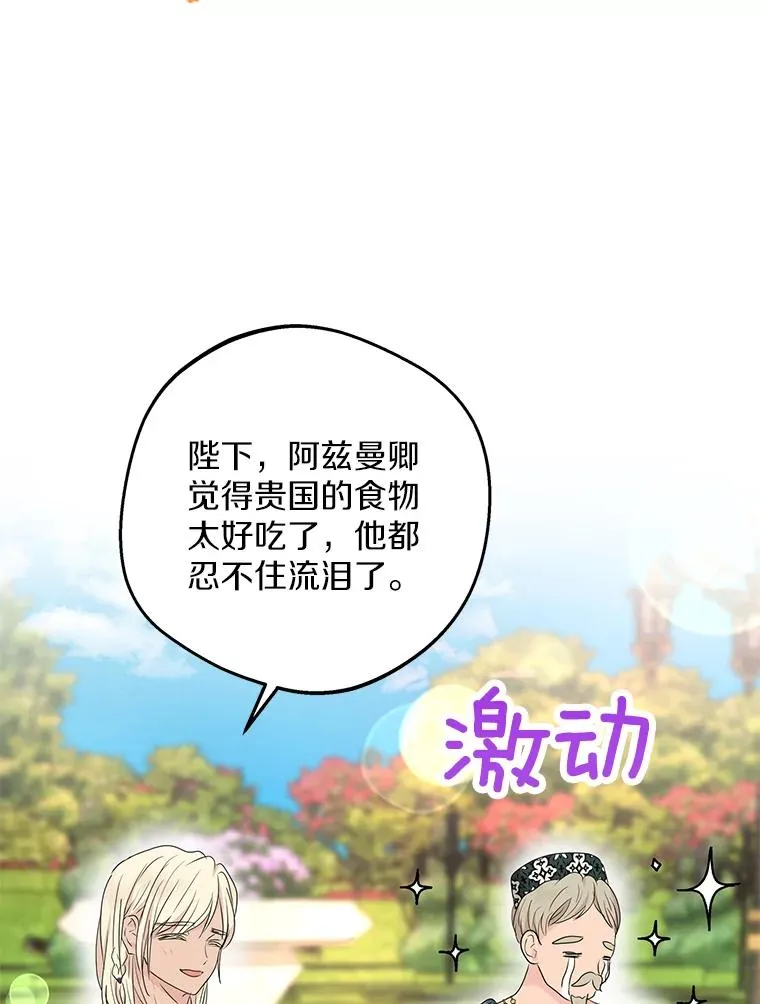 53.欢迎晚宴 第52页