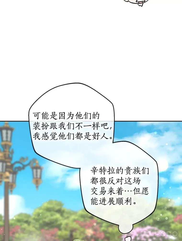 53.欢迎晚宴 第54页