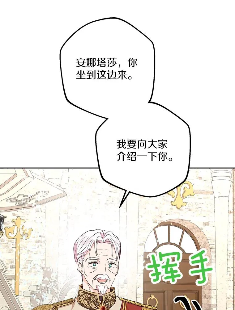 53.欢迎晚宴 第56页