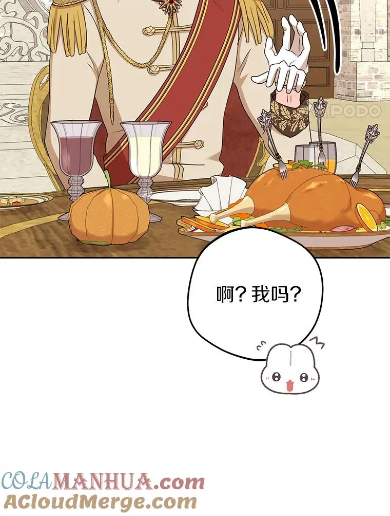 53.欢迎晚宴 第57页