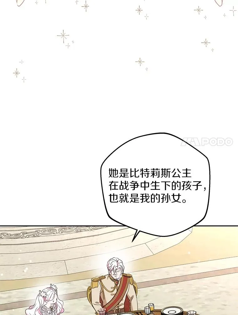 53.欢迎晚宴 第60页