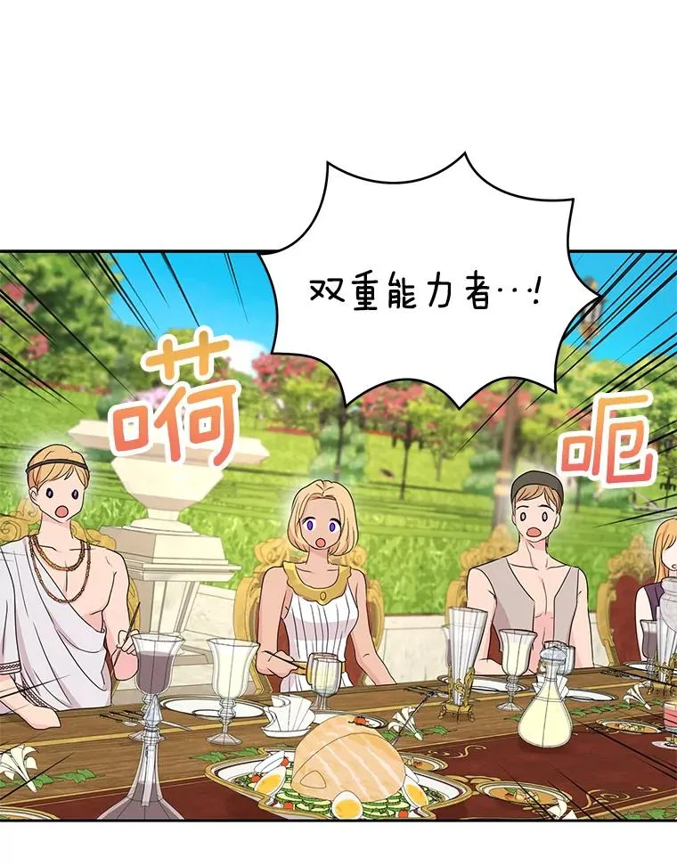 53.欢迎晚宴 第62页