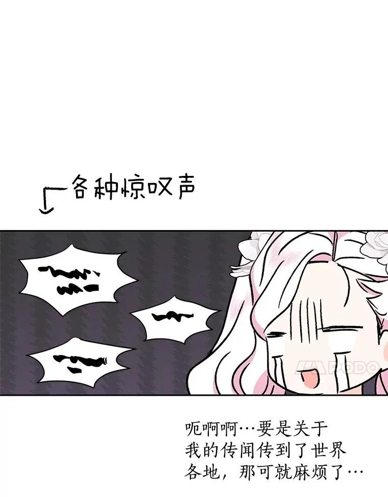 53.欢迎晚宴 第63页