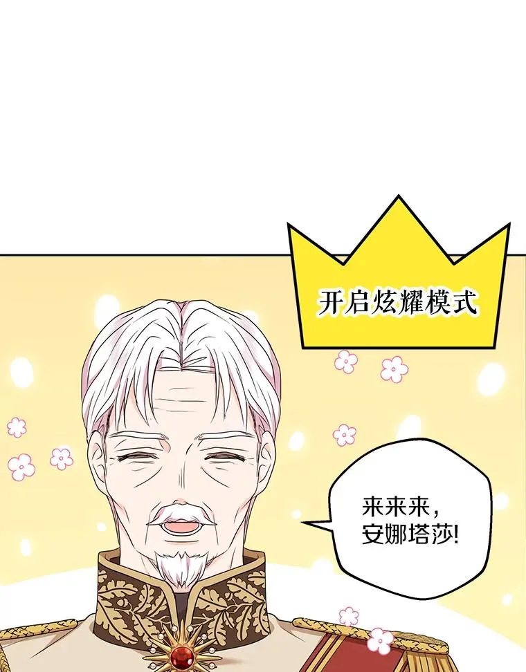 53.欢迎晚宴 第64页