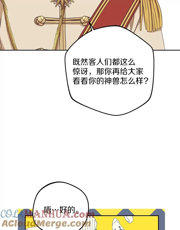 53.欢迎晚宴 第65页