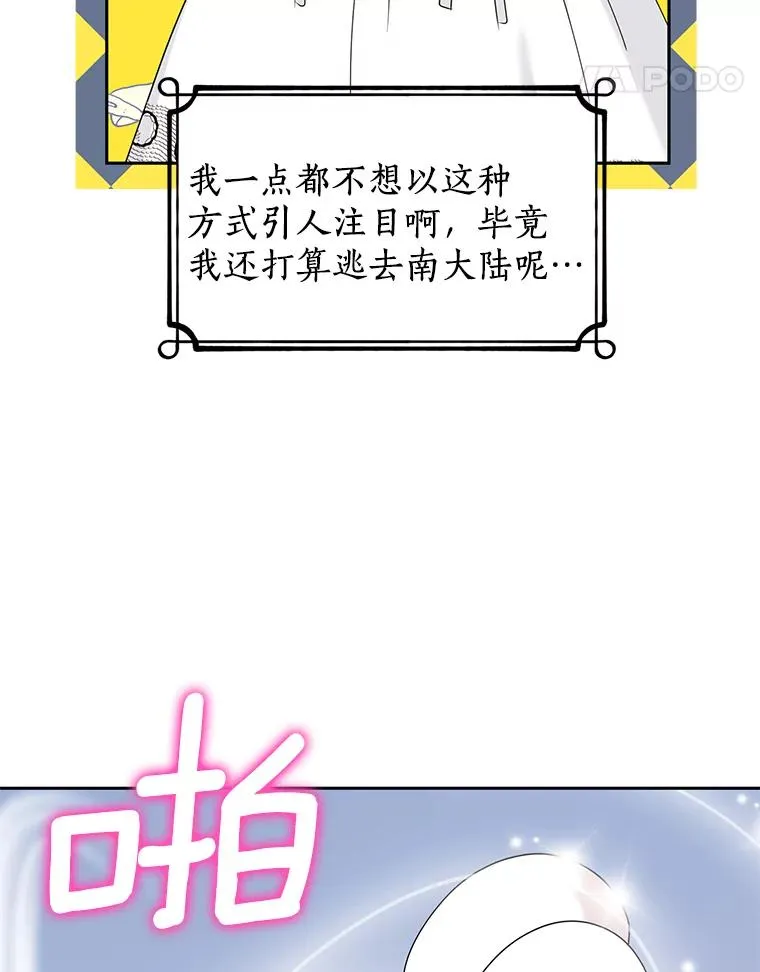 53.欢迎晚宴 第67页