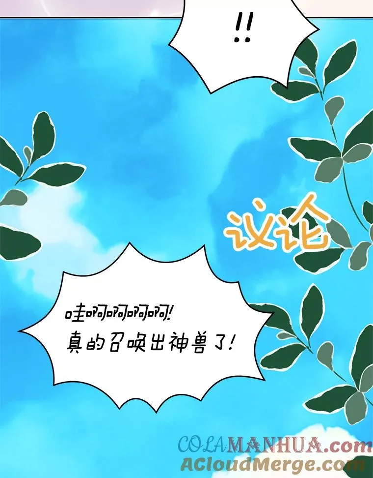 53.欢迎晚宴 第69页