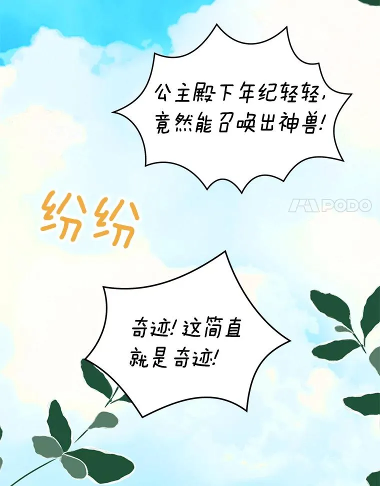 53.欢迎晚宴 第70页