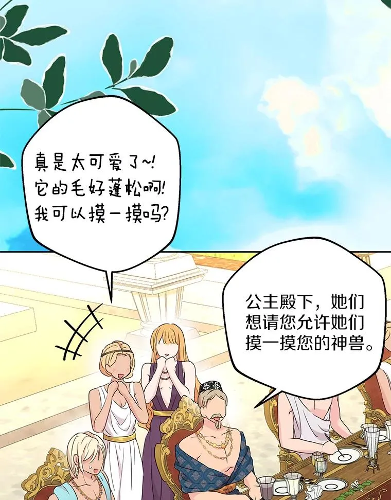 53.欢迎晚宴 第71页