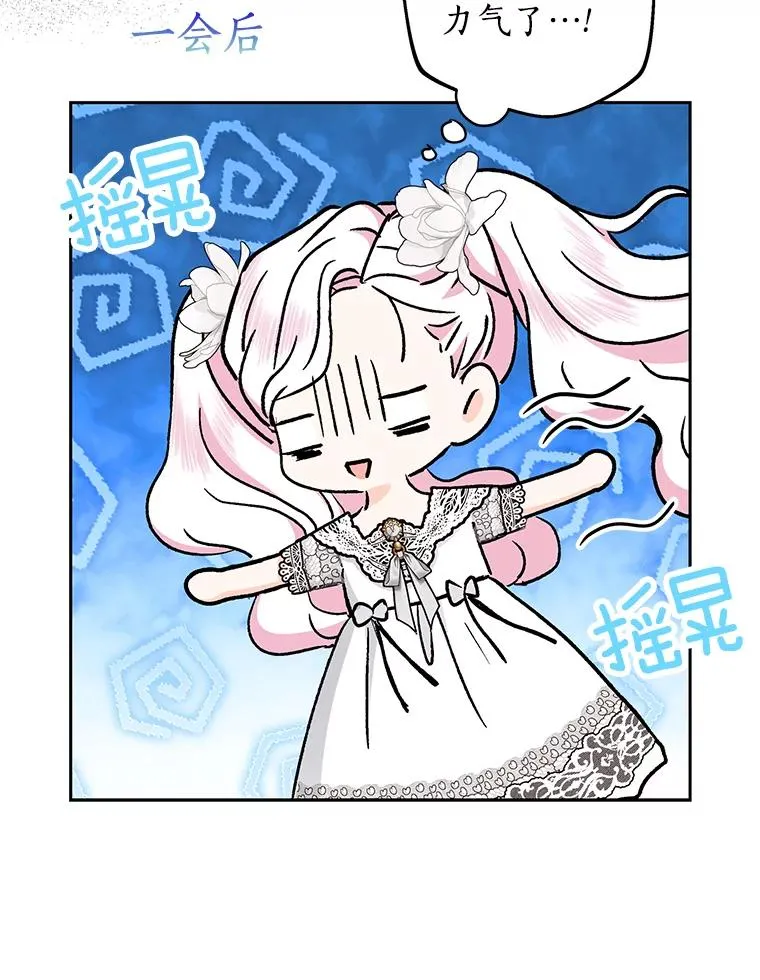 53.欢迎晚宴 第75页
