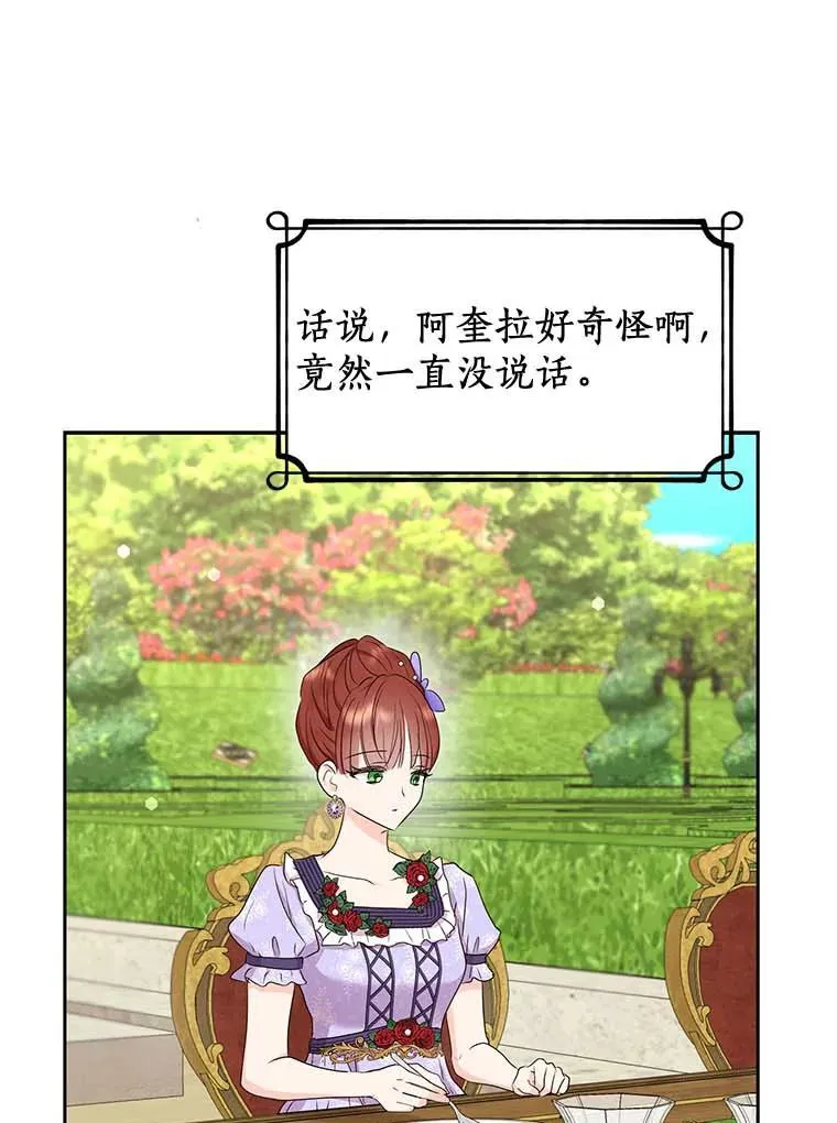 53.欢迎晚宴 第76页