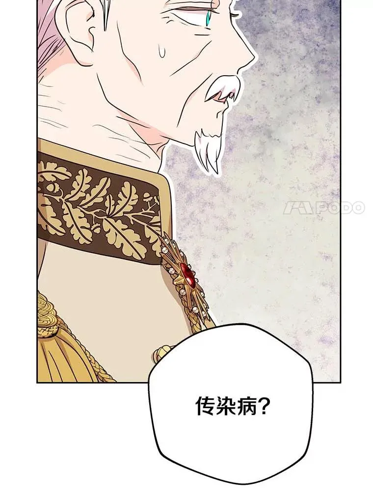 53.欢迎晚宴 第83页