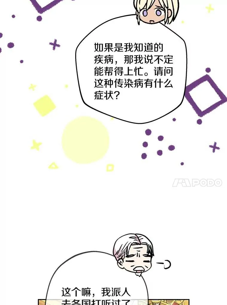 53.欢迎晚宴 第86页