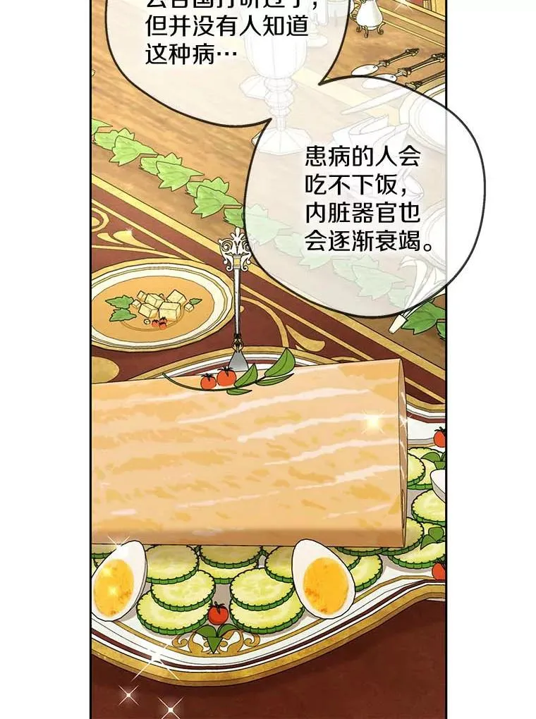 53.欢迎晚宴 第87页