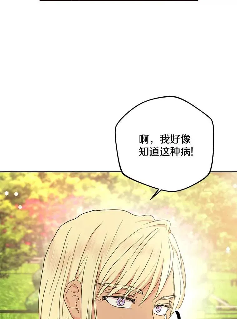 53.欢迎晚宴 第88页