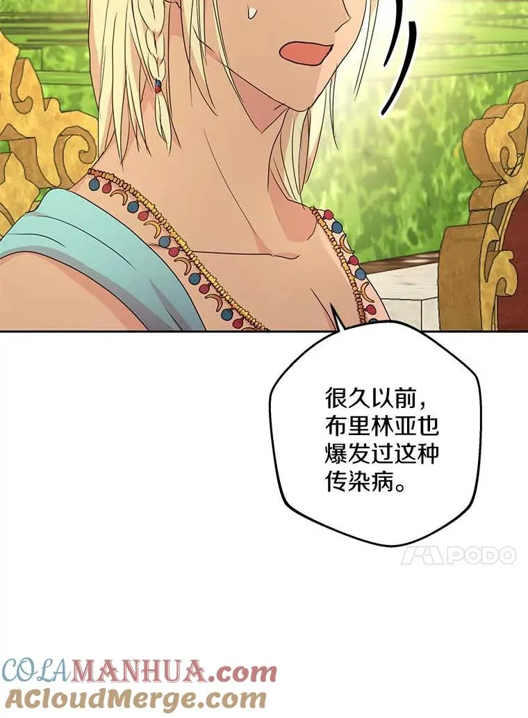 53.欢迎晚宴 第89页