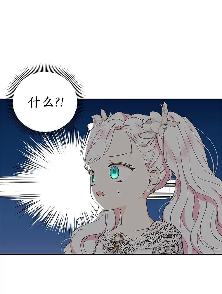 53.欢迎晚宴 第90页