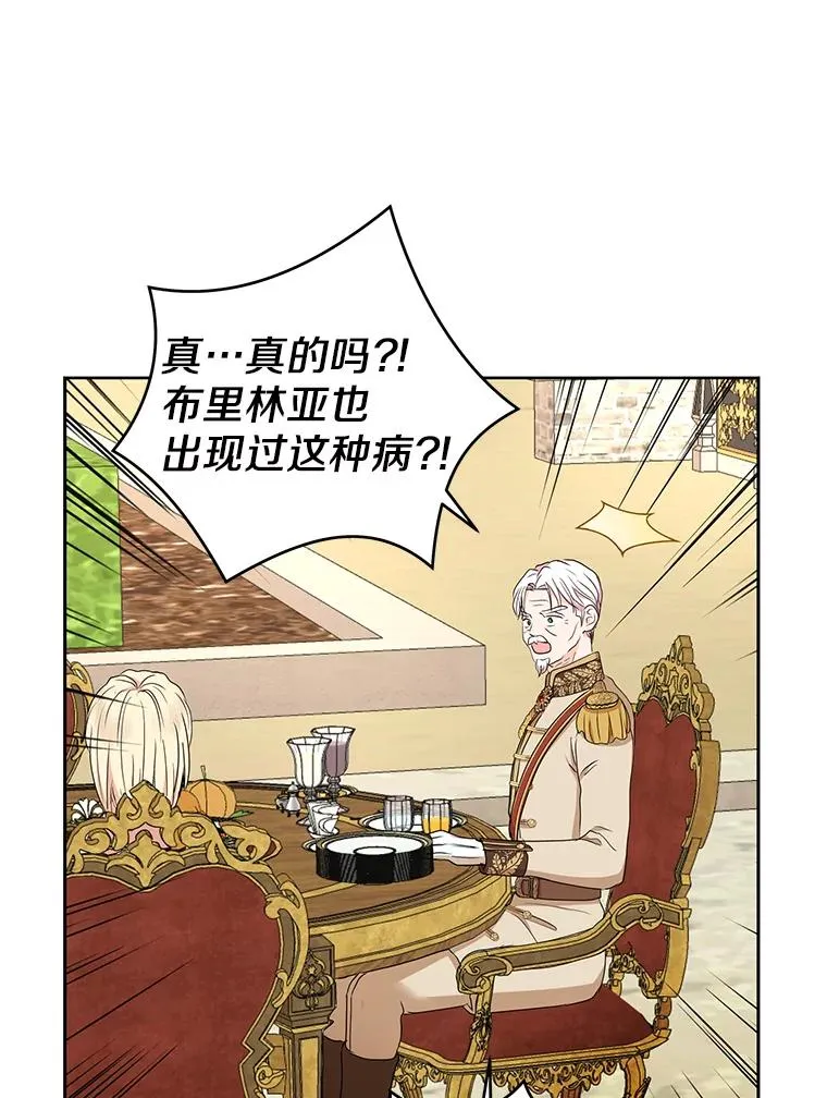 53.欢迎晚宴 第91页