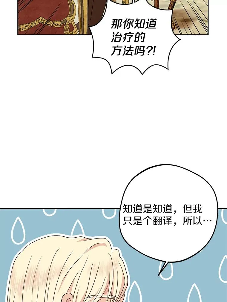 53.欢迎晚宴 第92页