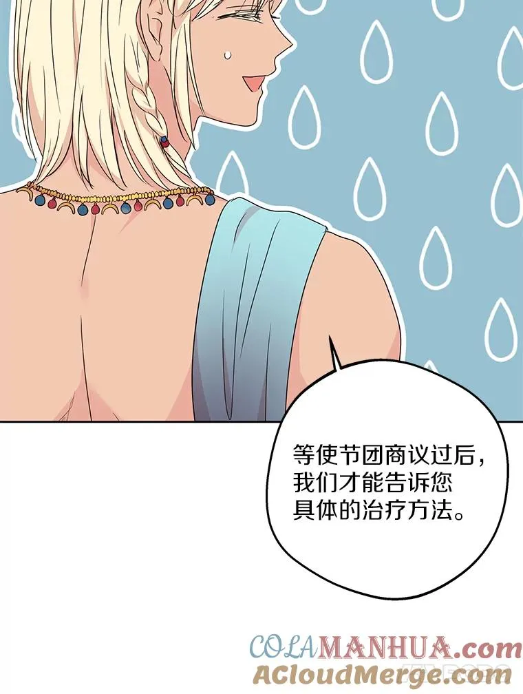 53.欢迎晚宴 第93页