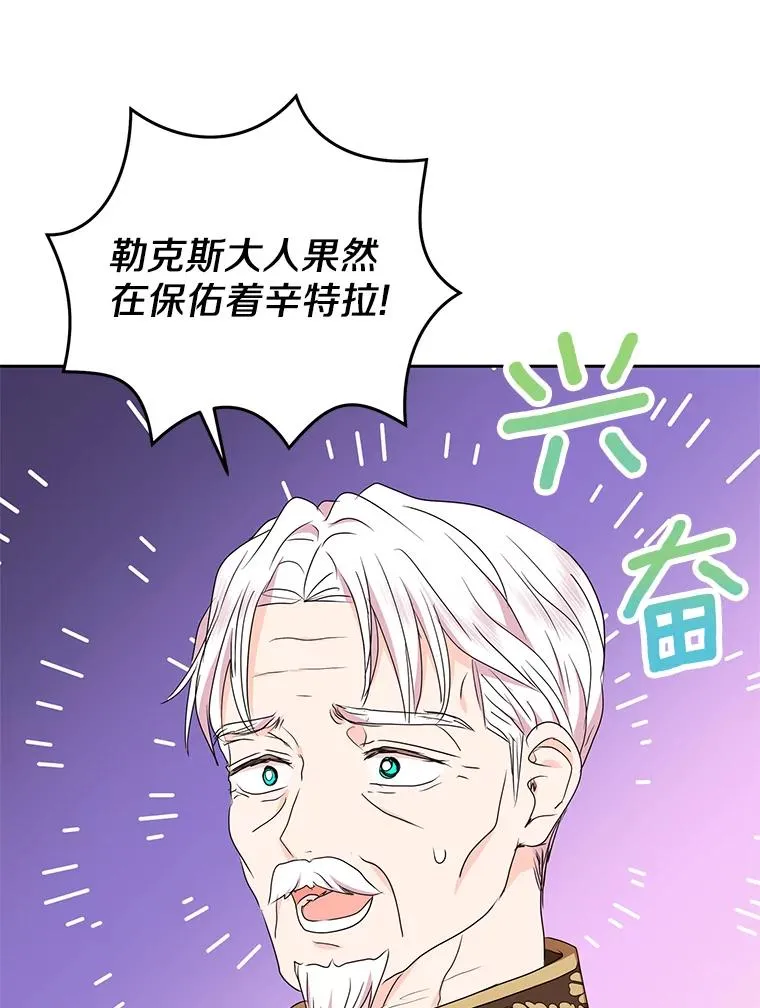 53.欢迎晚宴 第94页